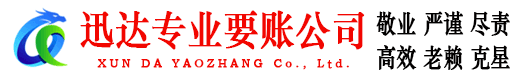蓬江清债公司
